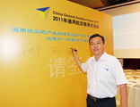 china-general-aviation-forum-201120